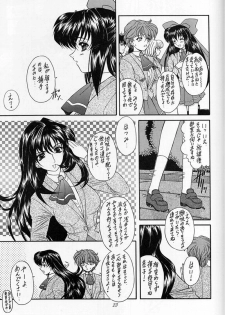 (SC6) [Fukumaden (Ohkami Tomoyuki)] Madan Musume Miko (Doki Doki Pretty League) - page 20