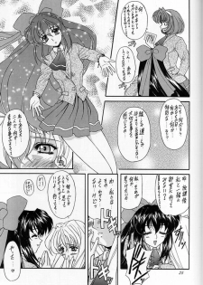 (SC6) [Fukumaden (Ohkami Tomoyuki)] Madan Musume Miko (Doki Doki Pretty League) - page 22