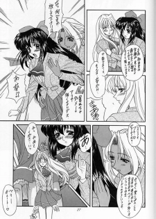 (SC6) [Fukumaden (Ohkami Tomoyuki)] Madan Musume Miko (Doki Doki Pretty League) - page 24