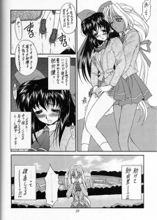 (SC6) [Fukumaden (Ohkami Tomoyuki)] Madan Musume Miko (Doki Doki Pretty League) - page 25