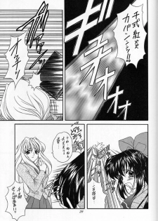(SC6) [Fukumaden (Ohkami Tomoyuki)] Madan Musume Miko (Doki Doki Pretty League) - page 26