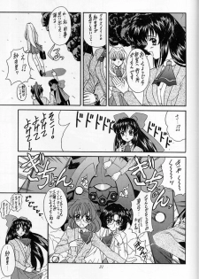 (SC6) [Fukumaden (Ohkami Tomoyuki)] Madan Musume Miko (Doki Doki Pretty League) - page 28