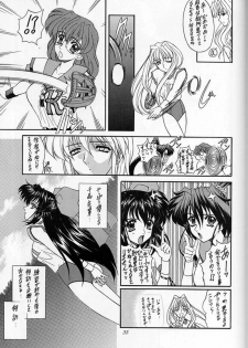 (SC6) [Fukumaden (Ohkami Tomoyuki)] Madan Musume Miko (Doki Doki Pretty League) - page 32