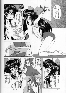 (SC6) [Fukumaden (Ohkami Tomoyuki)] Madan Musume Miko (Doki Doki Pretty League) - page 33