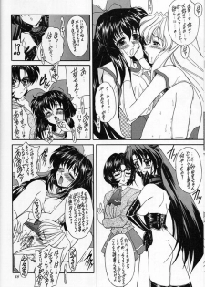 (SC6) [Fukumaden (Ohkami Tomoyuki)] Madan Musume Miko (Doki Doki Pretty League) - page 43
