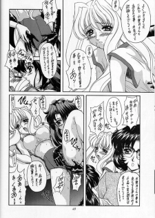 (SC6) [Fukumaden (Ohkami Tomoyuki)] Madan Musume Miko (Doki Doki Pretty League) - page 45