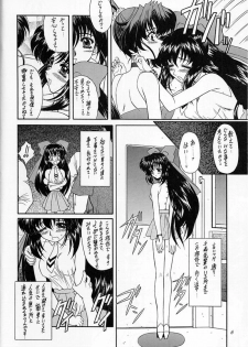 (SC6) [Fukumaden (Ohkami Tomoyuki)] Madan Musume Miko (Doki Doki Pretty League) - page 4