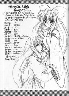 (SC6) [Fukumaden (Ohkami Tomoyuki)] Madan Musume Miko (Doki Doki Pretty League) - page 50