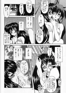 (SC6) [Fukumaden (Ohkami Tomoyuki)] Madan Musume Miko (Doki Doki Pretty League) - page 7