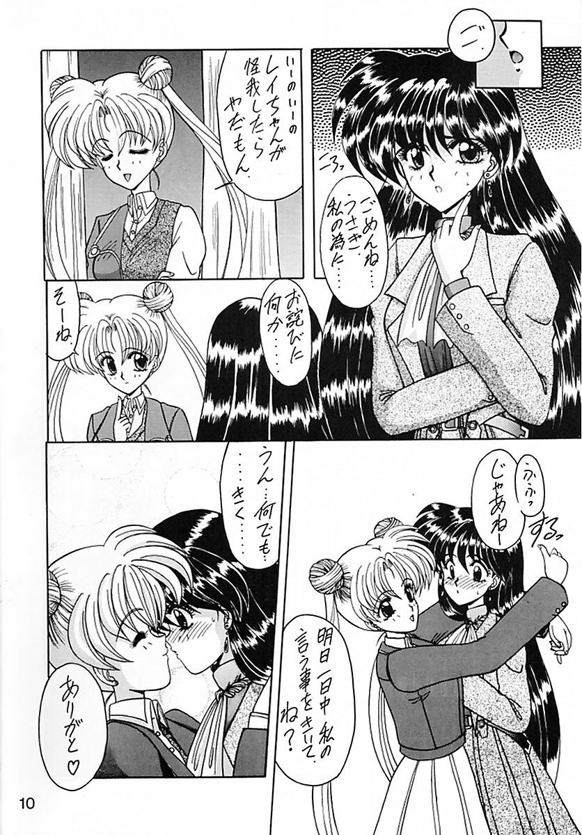 (CR15) [Fukumaden (Ohkami Tomoyuki)] Keiwaku (Bishoujo Senshi Sailor Moon) page 11 full