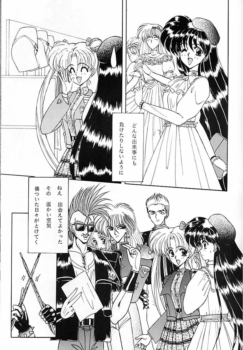 (CR15) [Fukumaden (Ohkami Tomoyuki)] Keiwaku (Bishoujo Senshi Sailor Moon) page 20 full