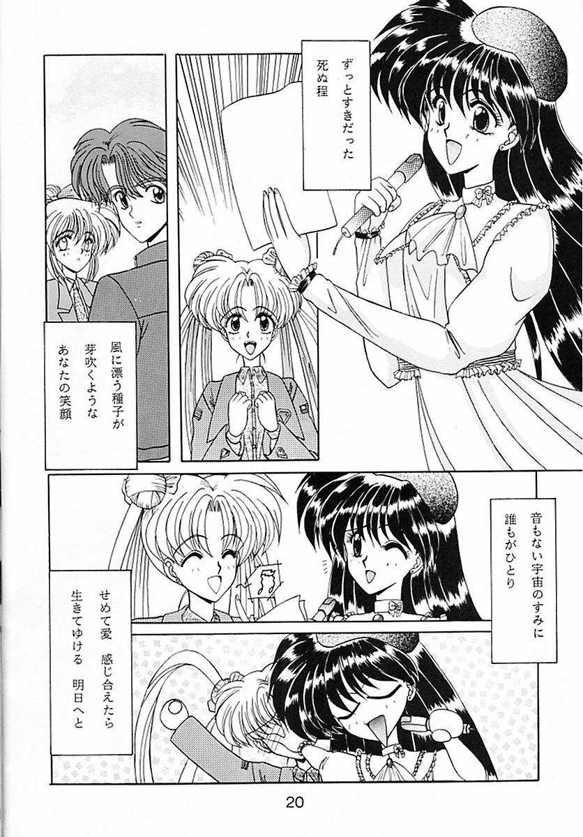 (CR15) [Fukumaden (Ohkami Tomoyuki)] Keiwaku (Bishoujo Senshi Sailor Moon) page 21 full