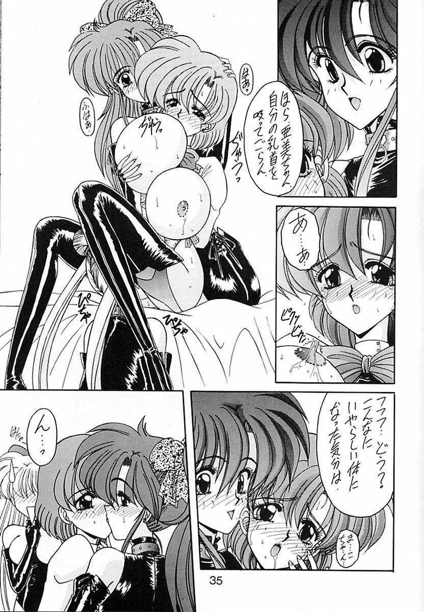 (CR15) [Fukumaden (Ohkami Tomoyuki)] Keiwaku (Bishoujo Senshi Sailor Moon) page 36 full