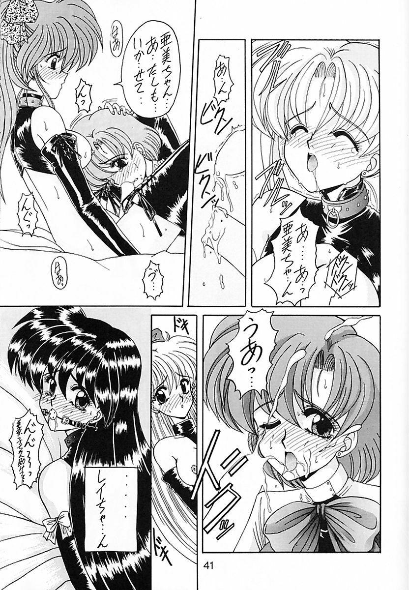 (CR15) [Fukumaden (Ohkami Tomoyuki)] Keiwaku (Bishoujo Senshi Sailor Moon) page 42 full