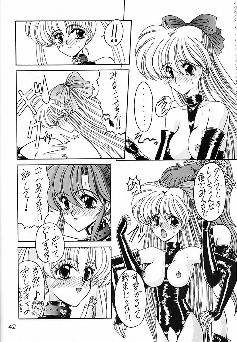 (CR15) [Fukumaden (Ohkami Tomoyuki)] Keiwaku (Bishoujo Senshi Sailor Moon) page 43 full