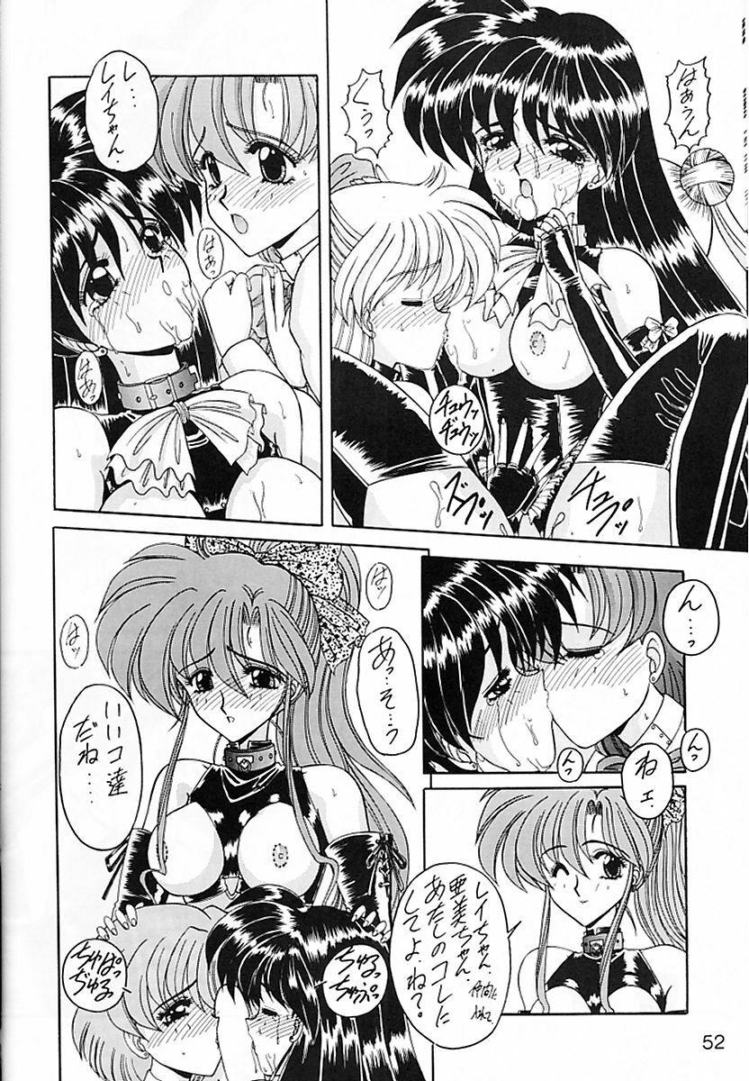 (CR15) [Fukumaden (Ohkami Tomoyuki)] Keiwaku (Bishoujo Senshi Sailor Moon) page 53 full