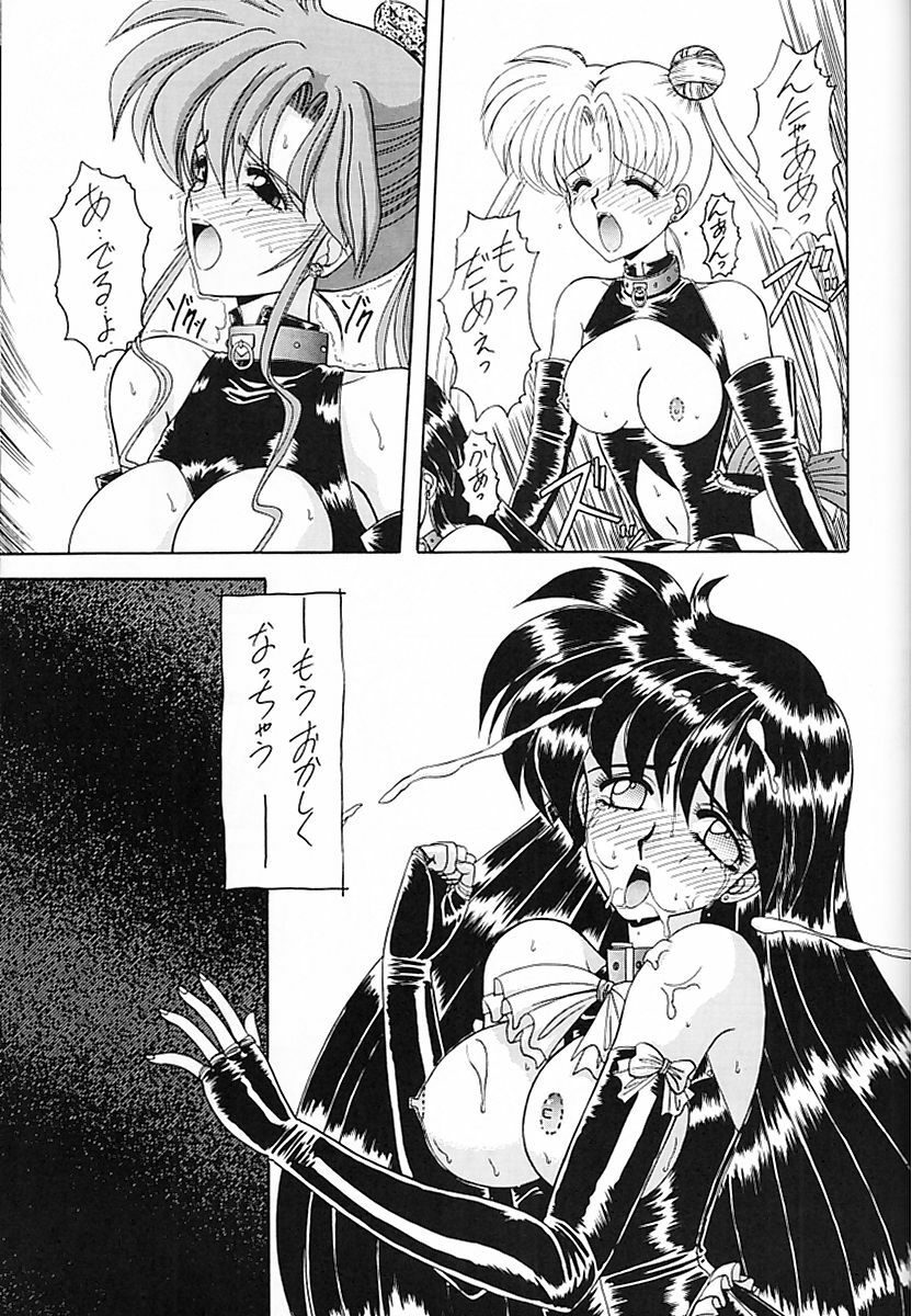 (CR15) [Fukumaden (Ohkami Tomoyuki)] Keiwaku (Bishoujo Senshi Sailor Moon) page 54 full