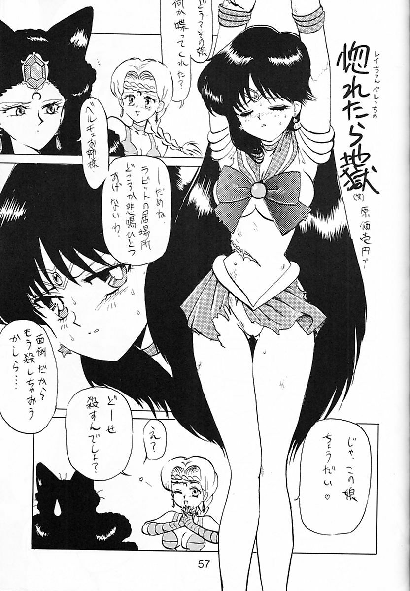 (CR15) [Fukumaden (Ohkami Tomoyuki)] Keiwaku (Bishoujo Senshi Sailor Moon) page 58 full