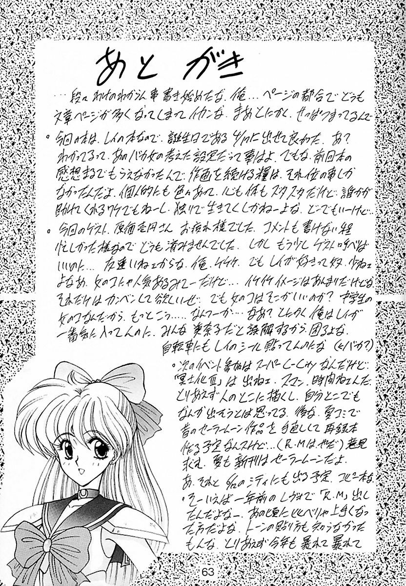 (CR15) [Fukumaden (Ohkami Tomoyuki)] Keiwaku (Bishoujo Senshi Sailor Moon) page 64 full