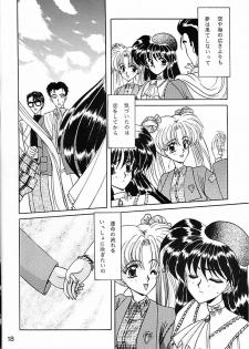 (CR15) [Fukumaden (Ohkami Tomoyuki)] Keiwaku (Bishoujo Senshi Sailor Moon) - page 19