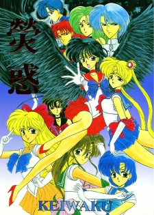 (CR15) [Fukumaden (Ohkami Tomoyuki)] Keiwaku (Bishoujo Senshi Sailor Moon) - page 1