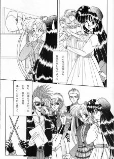 (CR15) [Fukumaden (Ohkami Tomoyuki)] Keiwaku (Bishoujo Senshi Sailor Moon) - page 20