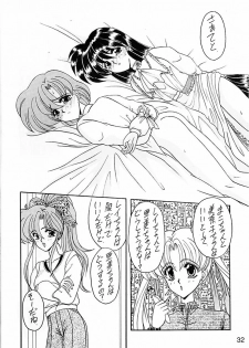 (CR15) [Fukumaden (Ohkami Tomoyuki)] Keiwaku (Bishoujo Senshi Sailor Moon) - page 33