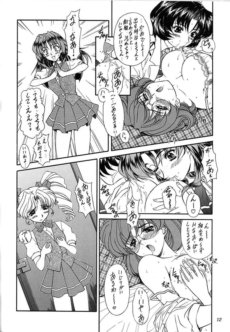 (SC4) [Fukumaden (Ohkami Tomoyuki)] Madan Musume Arashi (Doki Doki Pretty League) page 11 full