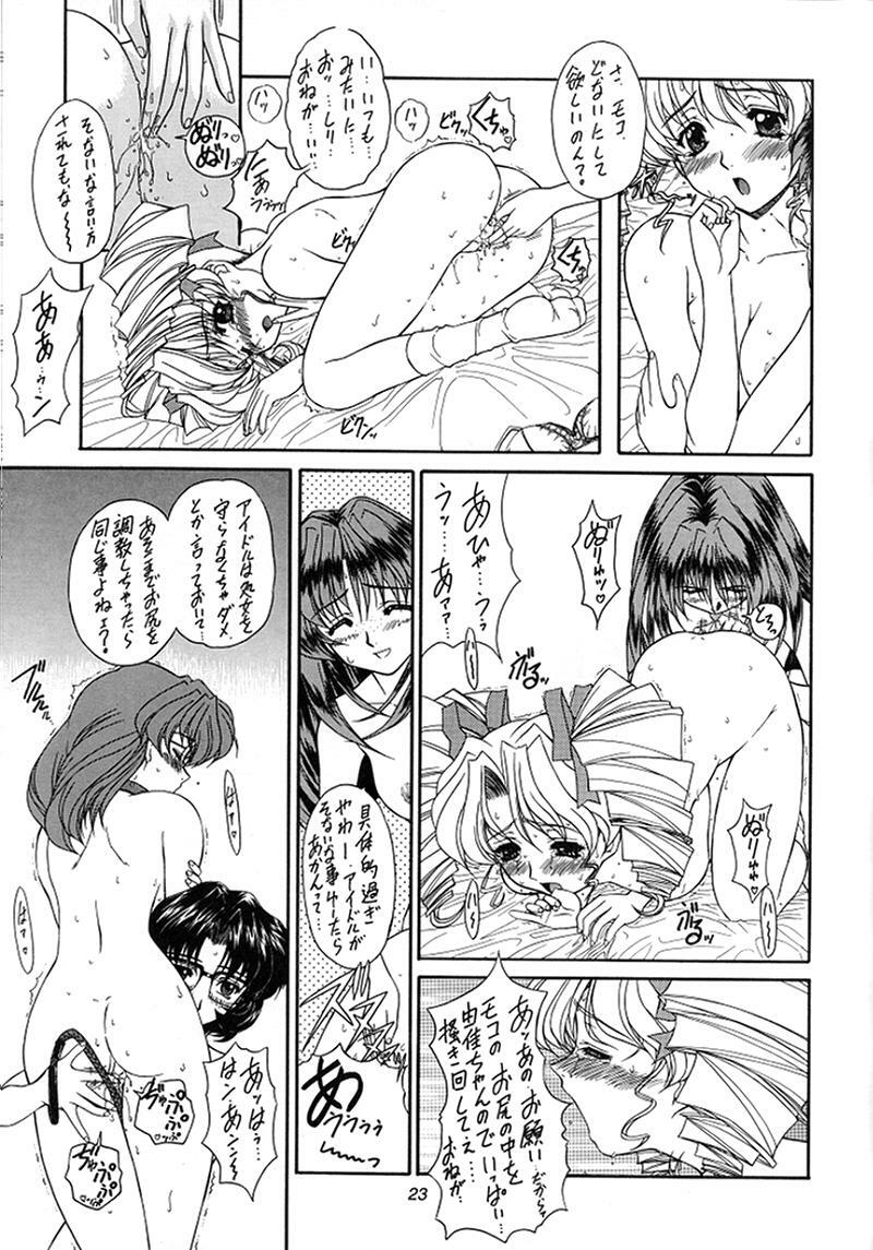 (SC4) [Fukumaden (Ohkami Tomoyuki)] Madan Musume Arashi (Doki Doki Pretty League) page 22 full