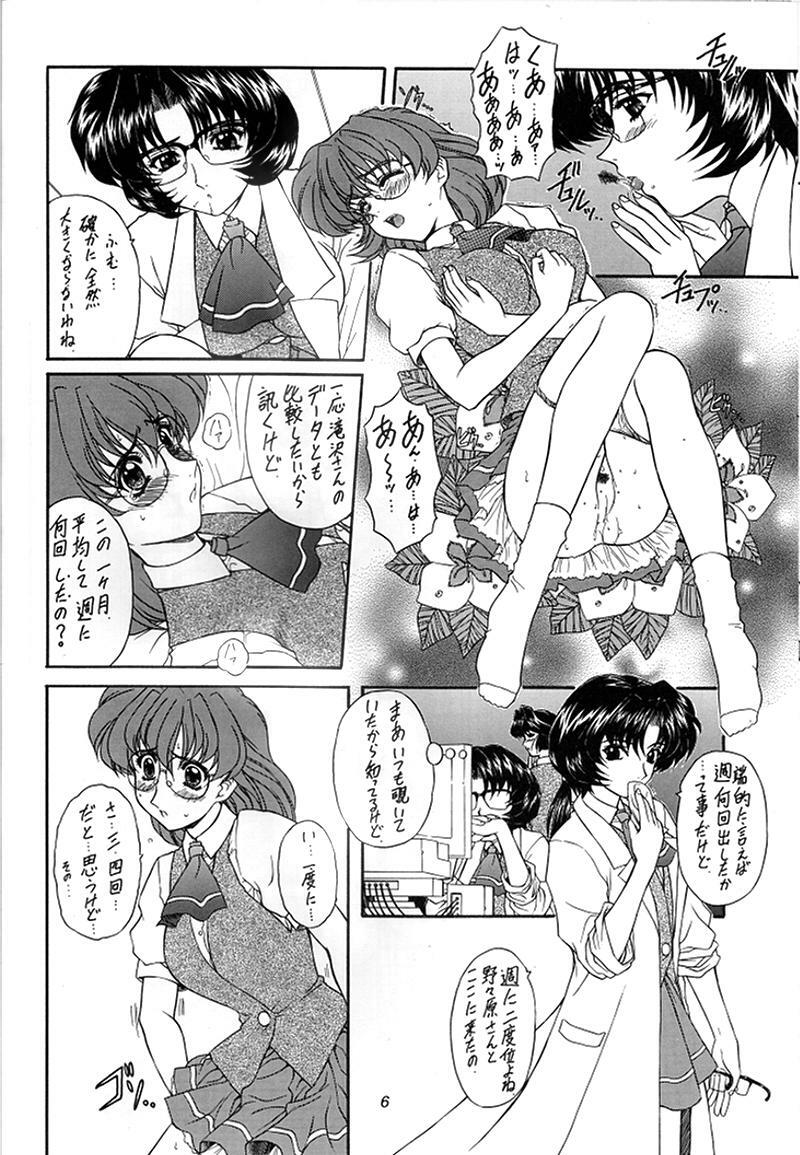 (SC4) [Fukumaden (Ohkami Tomoyuki)] Madan Musume Arashi (Doki Doki Pretty League) page 5 full