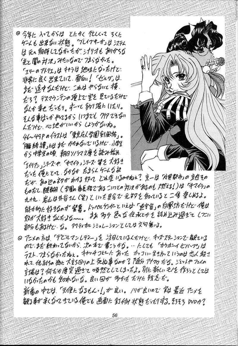 (SC4) [Fukumaden (Ohkami Tomoyuki)] Madan Musume Arashi (Doki Doki Pretty League) page 55 full