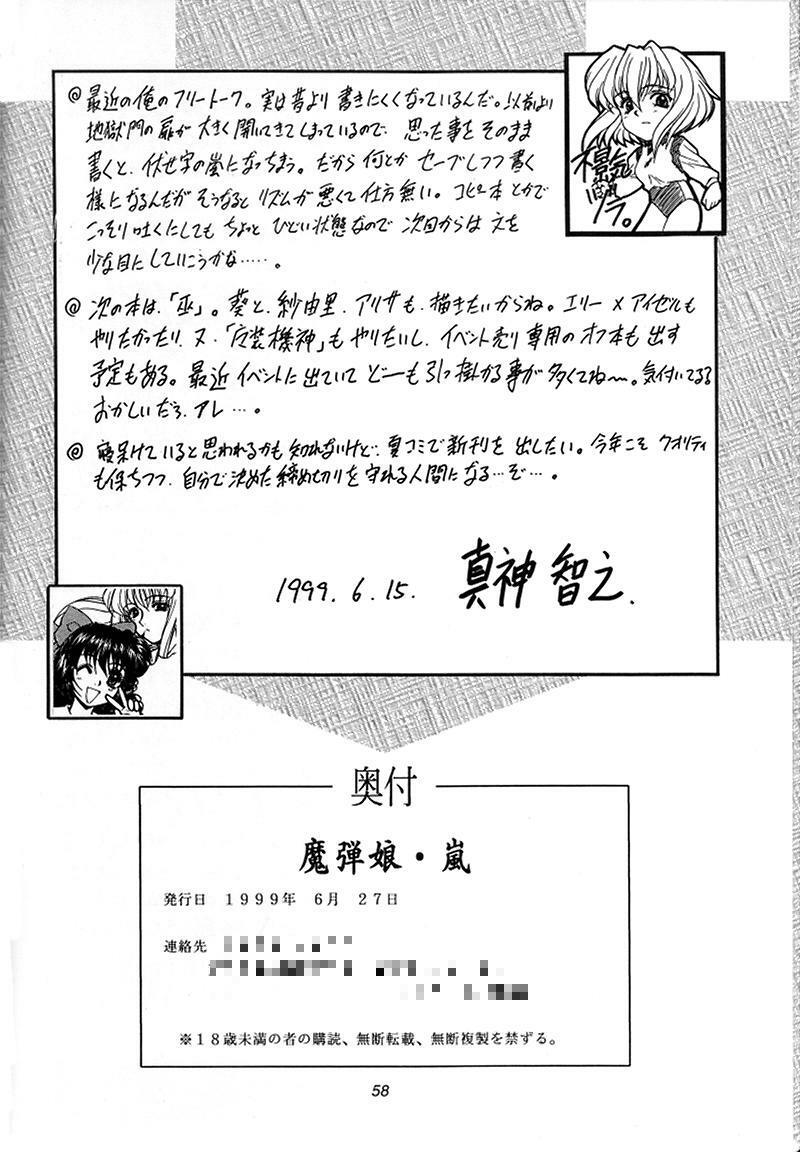 (SC4) [Fukumaden (Ohkami Tomoyuki)] Madan Musume Arashi (Doki Doki Pretty League) page 57 full