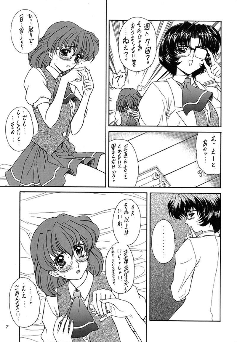 (SC4) [Fukumaden (Ohkami Tomoyuki)] Madan Musume Arashi (Doki Doki Pretty League) page 6 full