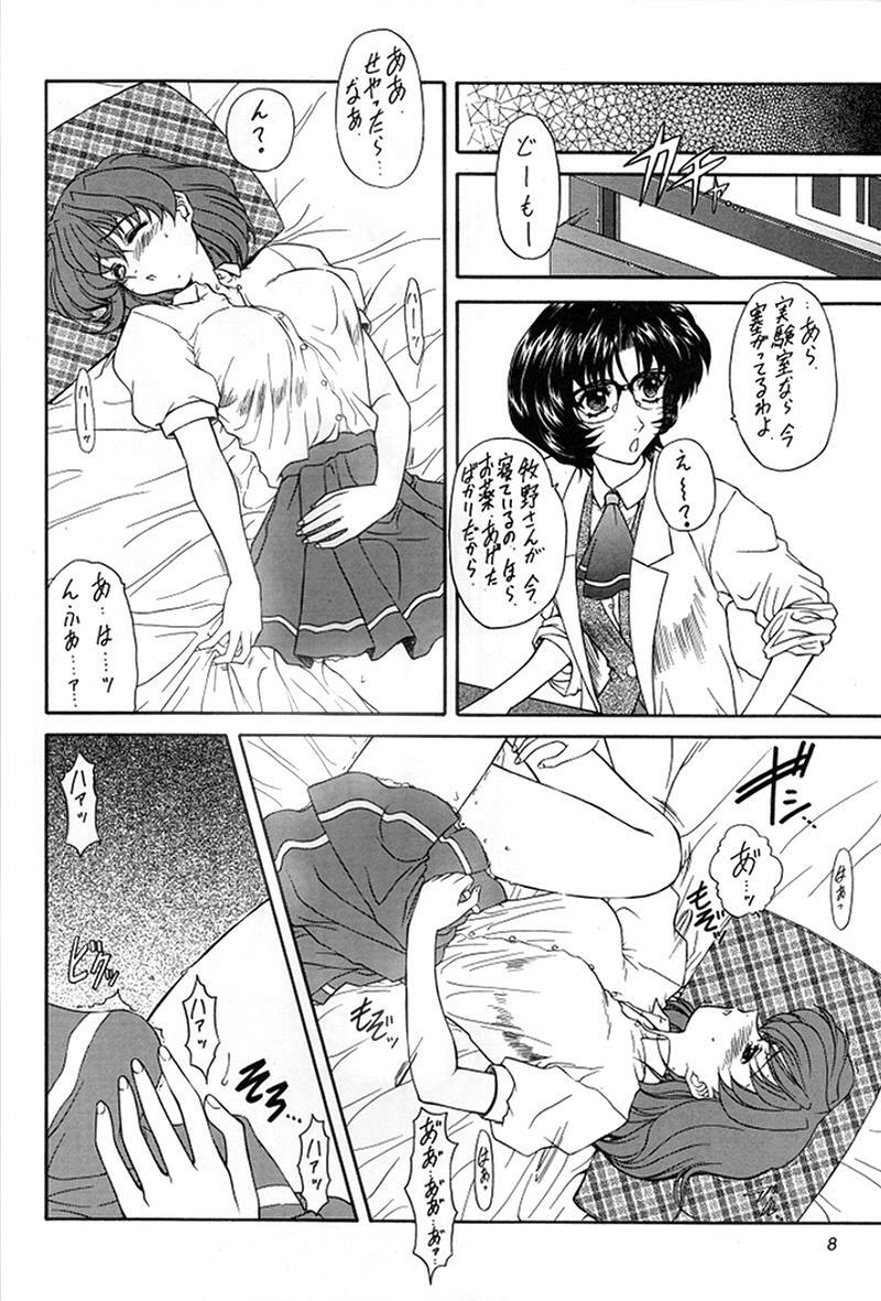 (SC4) [Fukumaden (Ohkami Tomoyuki)] Madan Musume Arashi (Doki Doki Pretty League) page 7 full