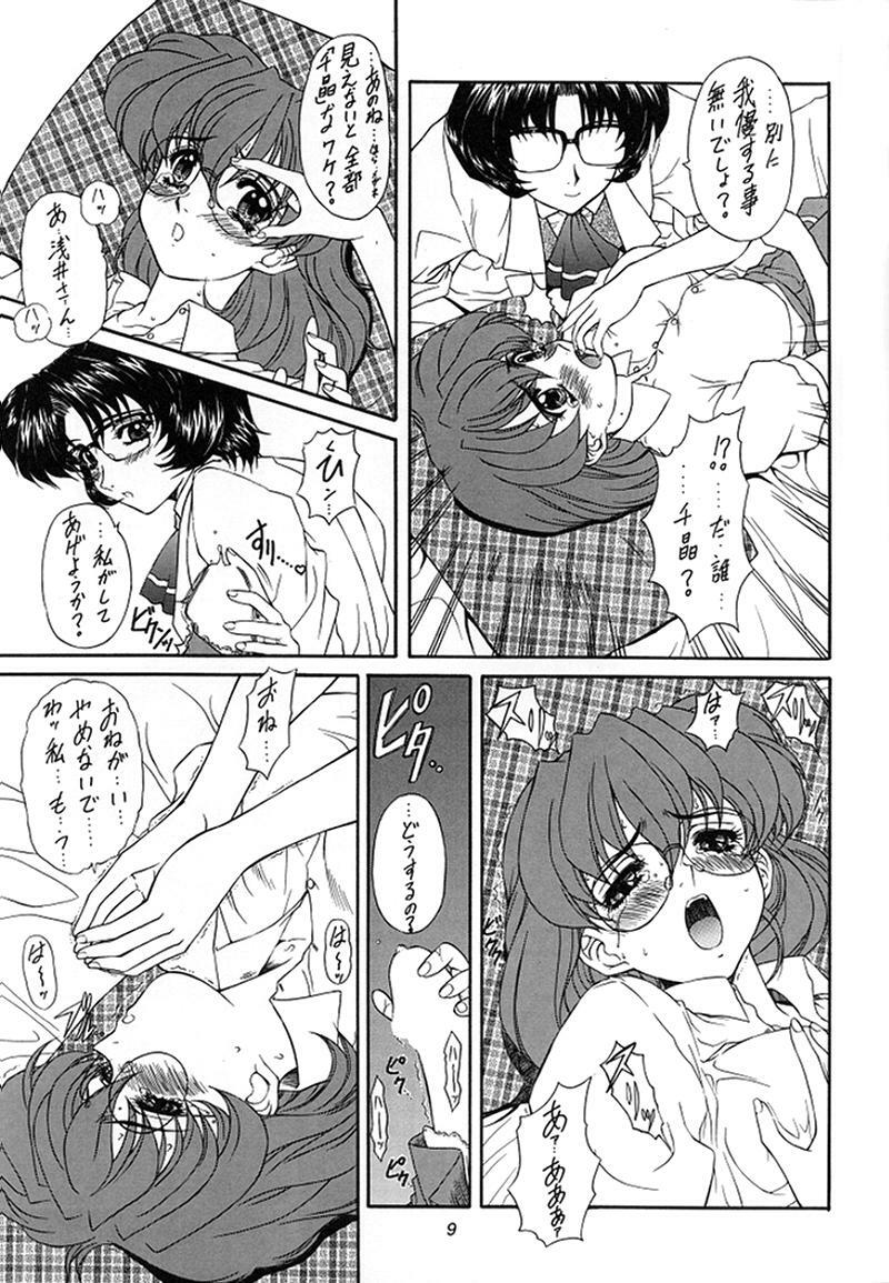 (SC4) [Fukumaden (Ohkami Tomoyuki)] Madan Musume Arashi (Doki Doki Pretty League) page 8 full