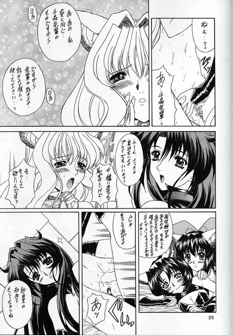 [Fukumaden (Ohkami Tomoyuki)] Madan Musume Shibuki (Doki Doki Pretty League) [2000-09-17] page 24 full