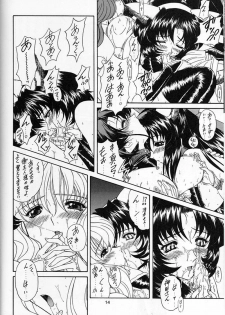 [Fukumaden (Ohkami Tomoyuki)] Madan Musume Shibuki (Doki Doki Pretty League) [2000-09-17] - page 13