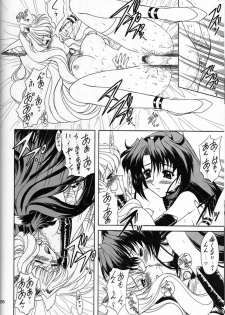 [Fukumaden (Ohkami Tomoyuki)] Madan Musume Shibuki (Doki Doki Pretty League) [2000-09-17] - page 25