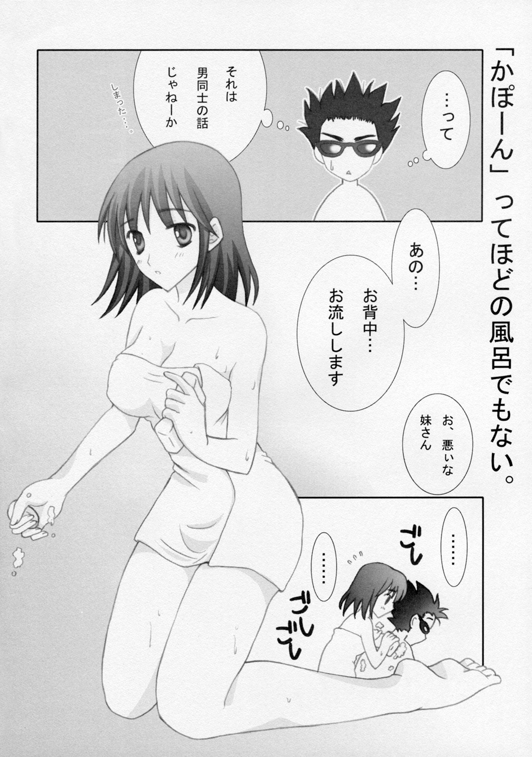 [Shouryuutei] SHINING WIZARD Nigakki (School Rumble) page 23 full