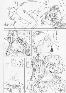 [Shouryuutei] SHINING WIZARD Nigakki (School Rumble) - page 15