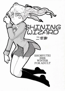 [Shouryuutei] SHINING WIZARD Nigakki (School Rumble) - page 1