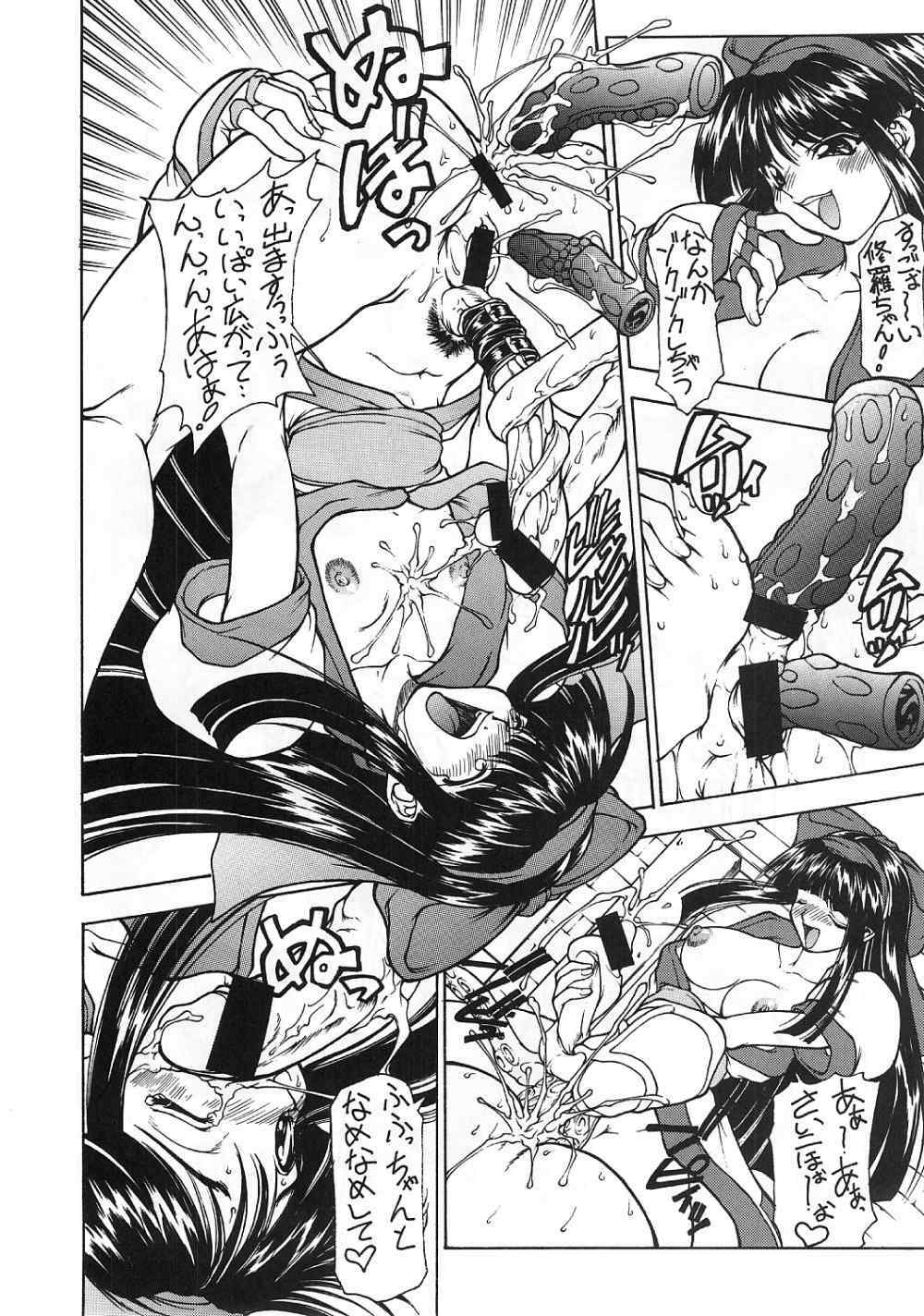(CR24) [Majimadou (Matou)] Iyomammenoko (Samurai Spirits) page 12 full