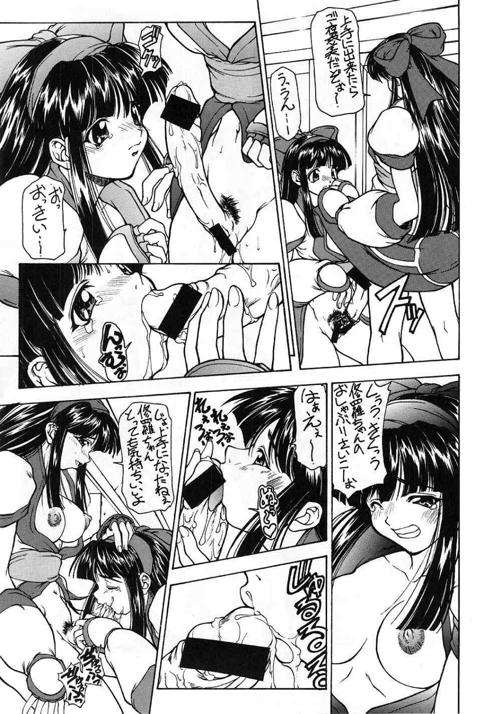 (CR24) [Majimadou (Matou)] Iyomammenoko (Samurai Spirits) page 13 full