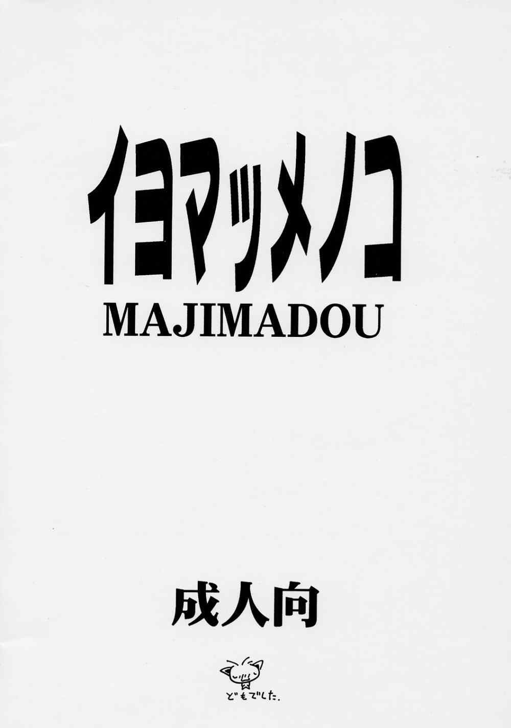 (CR24) [Majimadou (Matou)] Iyomammenoko (Samurai Spirits) page 20 full