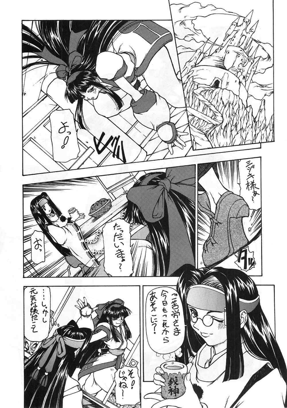 (CR24) [Majimadou (Matou)] Iyomammenoko (Samurai Spirits) page 4 full