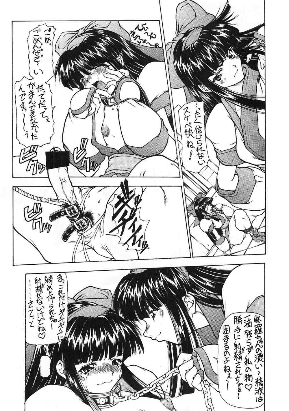 (CR24) [Majimadou (Matou)] Iyomammenoko (Samurai Spirits) page 7 full