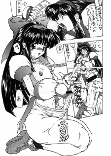 (CR24) [Majimadou (Matou)] Iyomammenoko (Samurai Spirits) - page 5