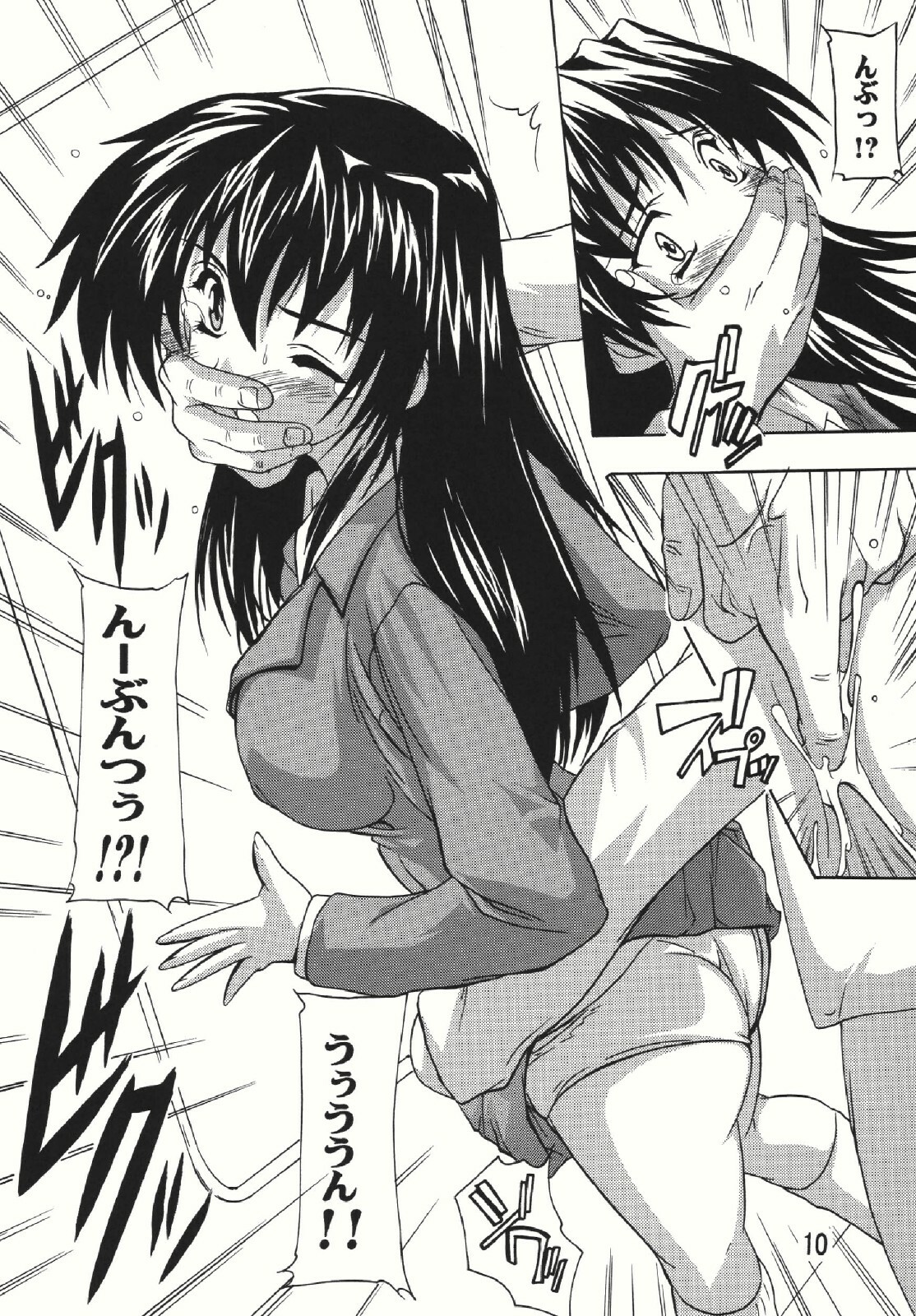 (C73) [Studio Q (Natsuka Q-Ya)] Chikan Otoko Soushuuhen page 10 full