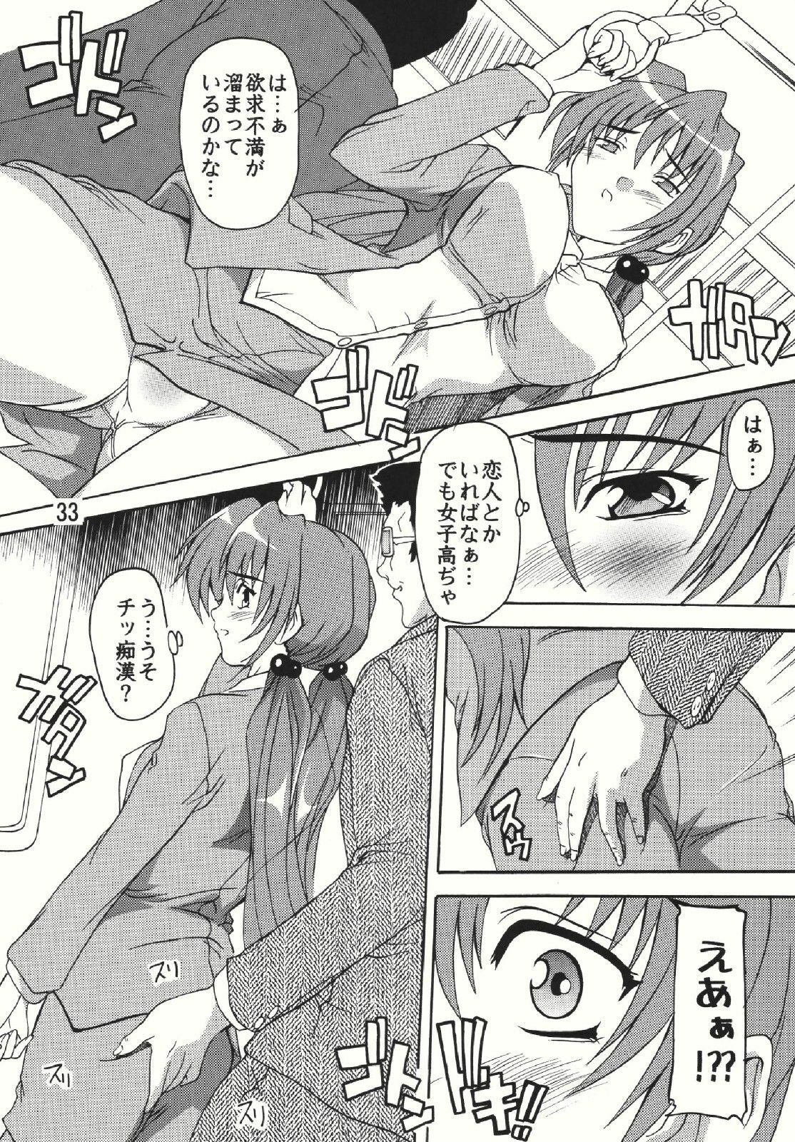 (C73) [Studio Q (Natsuka Q-Ya)] Chikan Otoko Soushuuhen page 33 full