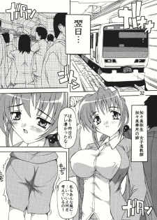 (C73) [Studio Q (Natsuka Q-Ya)] Chikan Otoko Soushuuhen - page 32